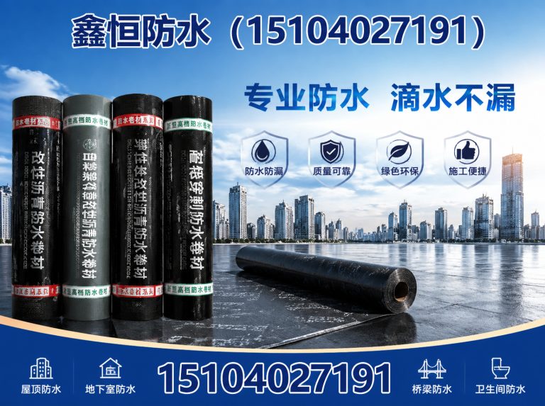 铁西区沈阳防水工程展示图